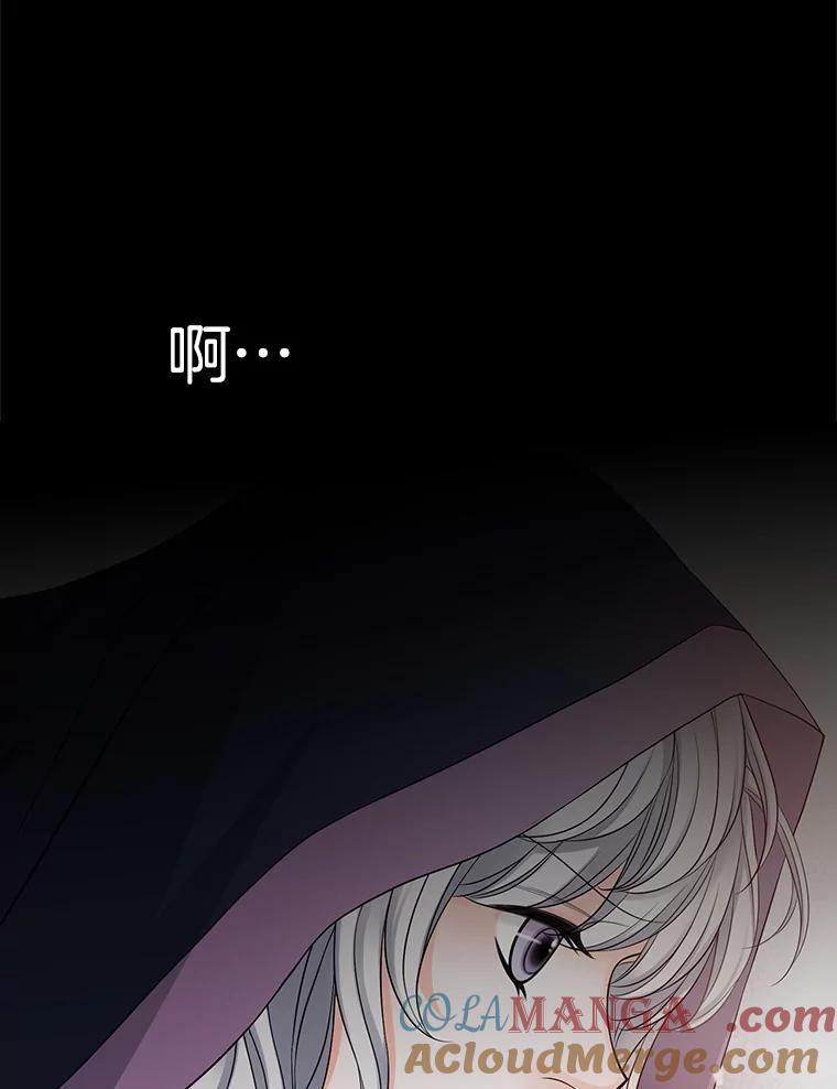 《第8位契约新娘》28.微妙的变化 第64页