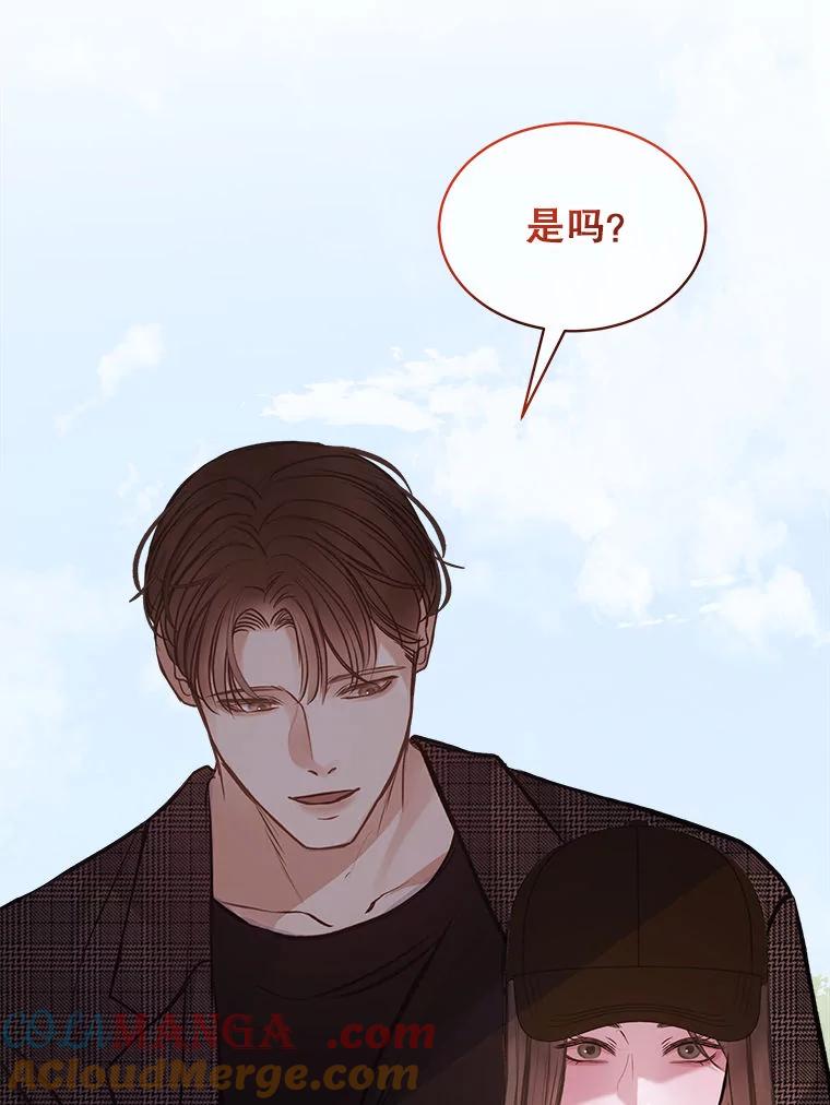 《白色绯闻》2.许恩雪的秘密 第113页