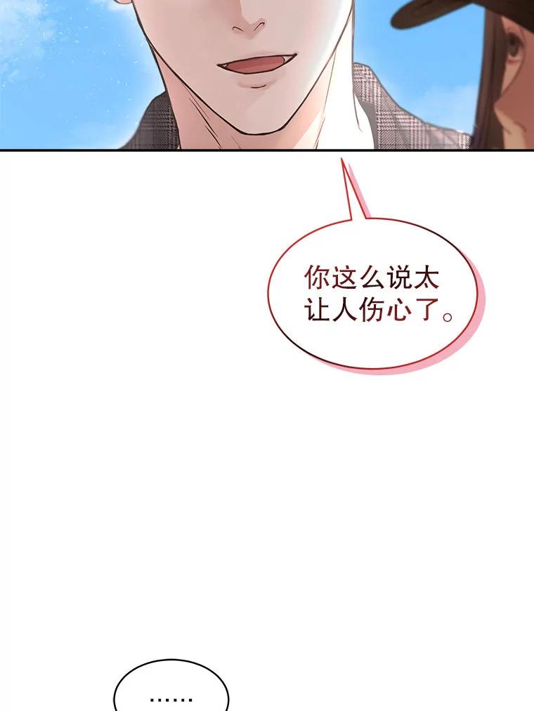 《白色绯闻》2.许恩雪的秘密 第115页