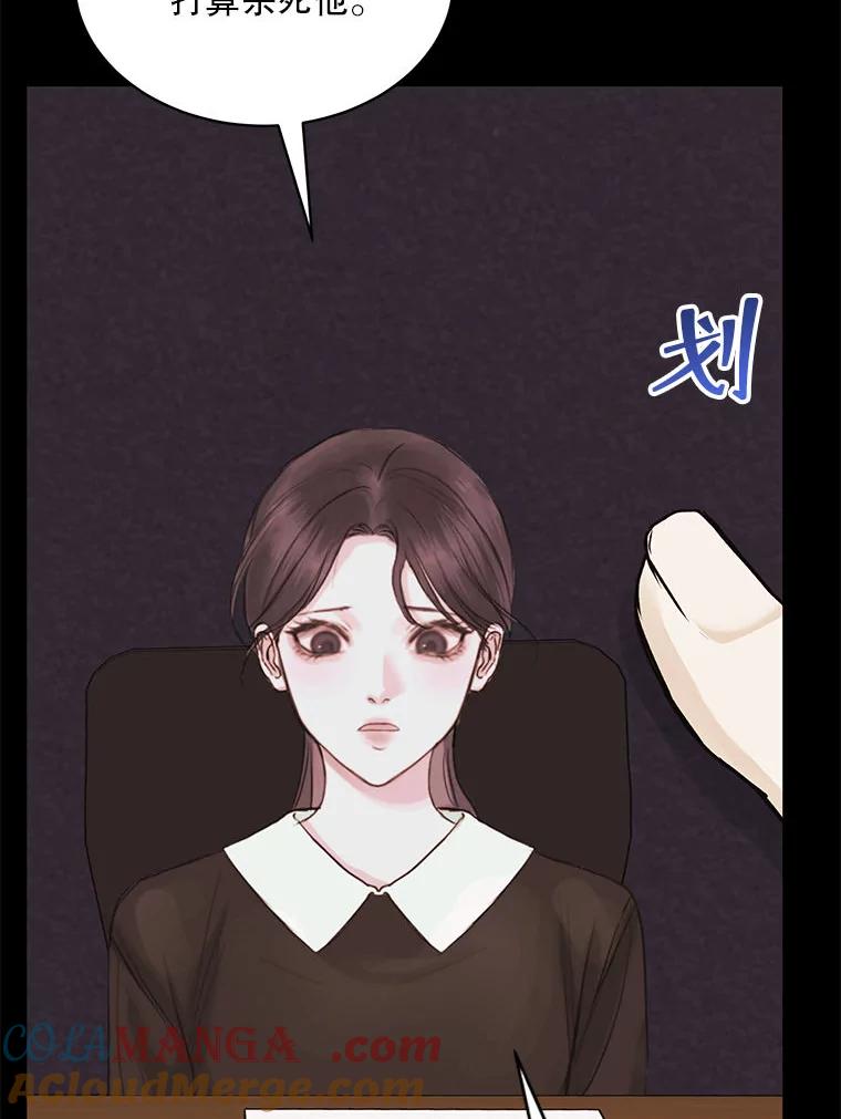 《白色绯闻》2.许恩雪的秘密 第5页