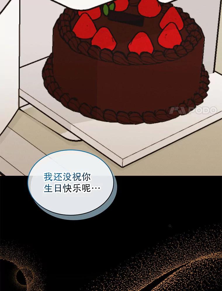 《白色绯闻》2.许恩雪的秘密 第70页
