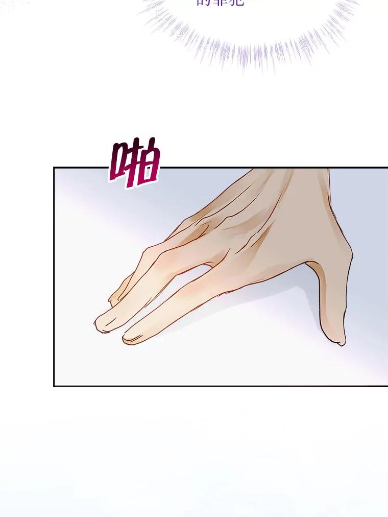 《白色绯闻》2.许恩雪的秘密 第112页