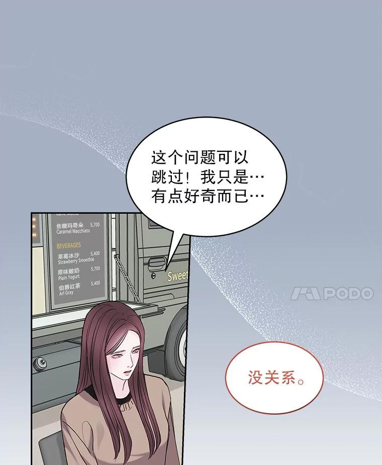 《白色绯闻》2.许恩雪的秘密 第90页