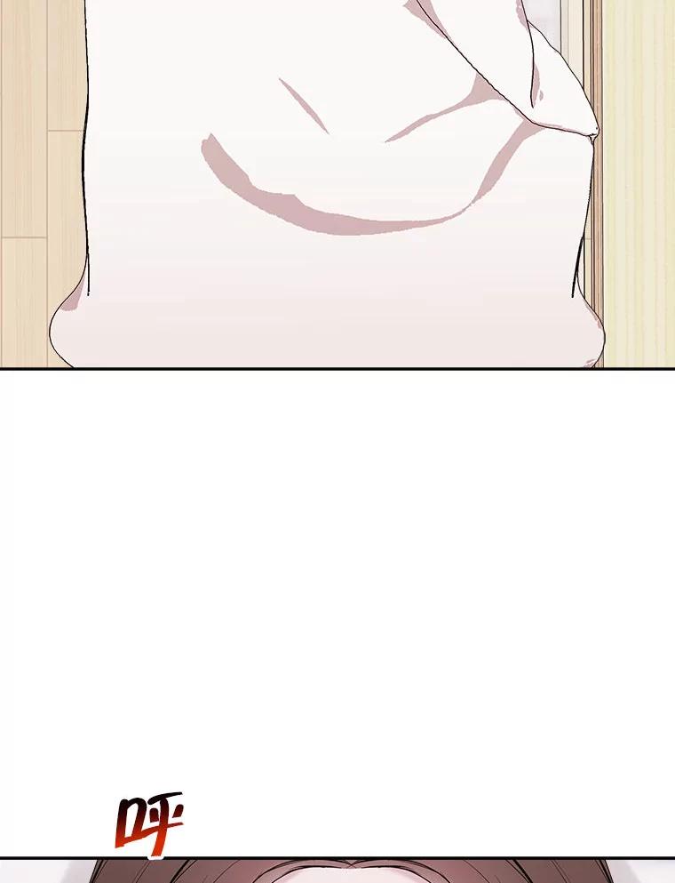《白色绯闻》2.许恩雪的秘密 第39页