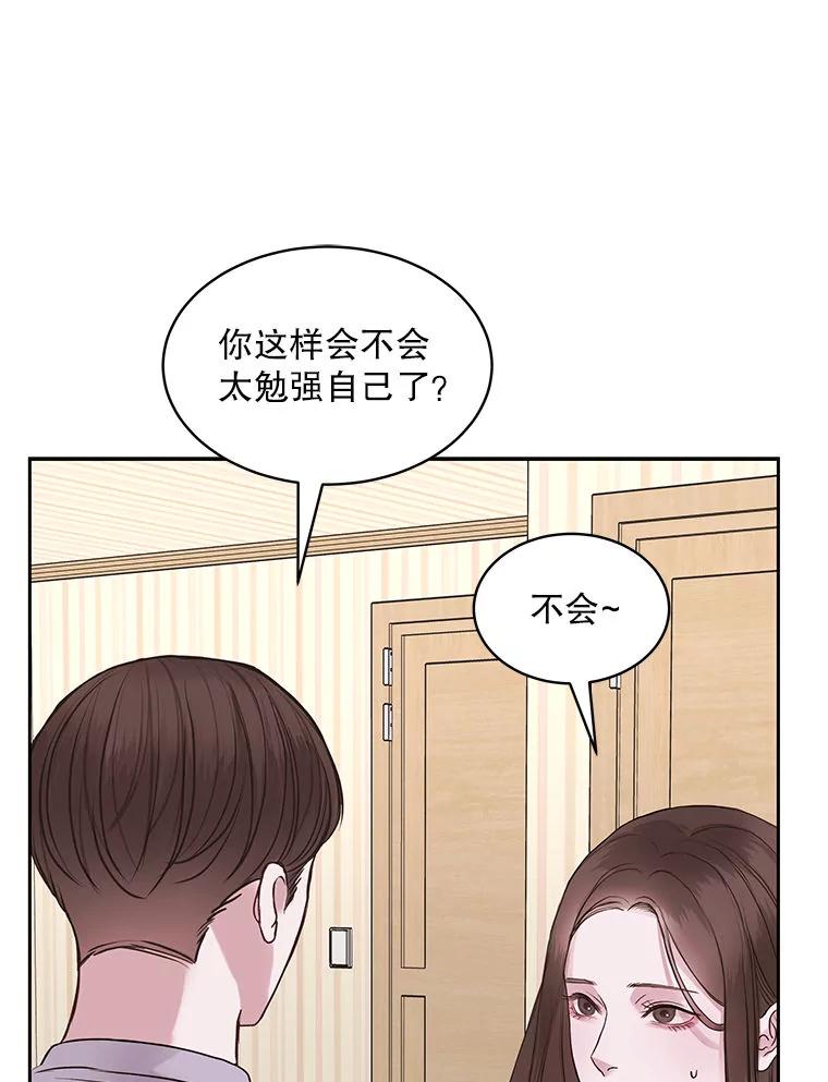 《白色绯闻》2.许恩雪的秘密 第56页