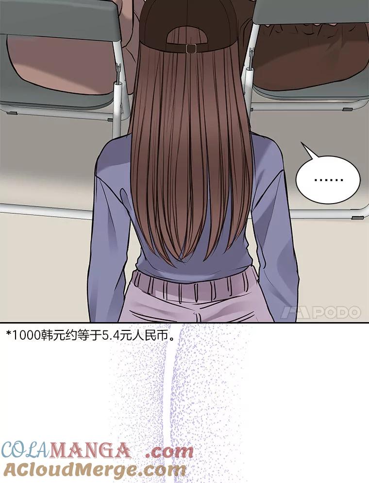 《白色绯闻》2.许恩雪的秘密 第73页