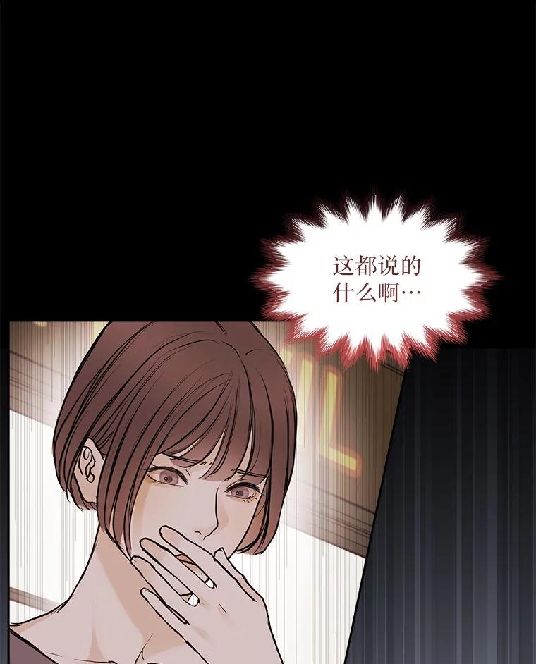 《白色绯闻》2.许恩雪的秘密 第8页
