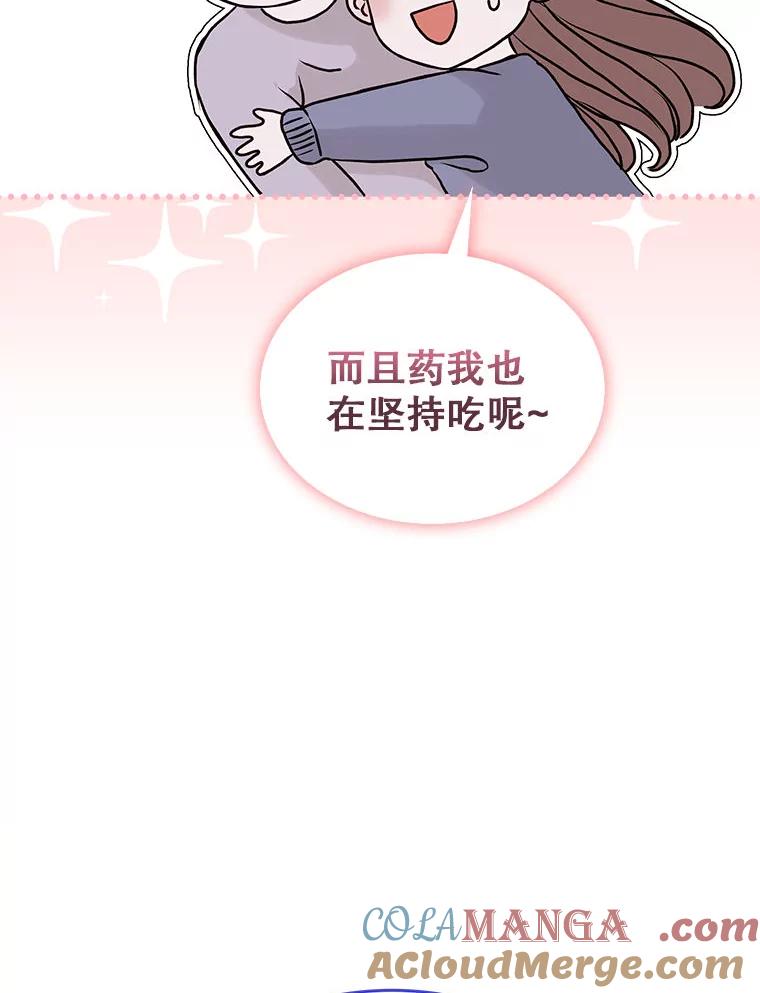《白色绯闻》2.许恩雪的秘密 第61页