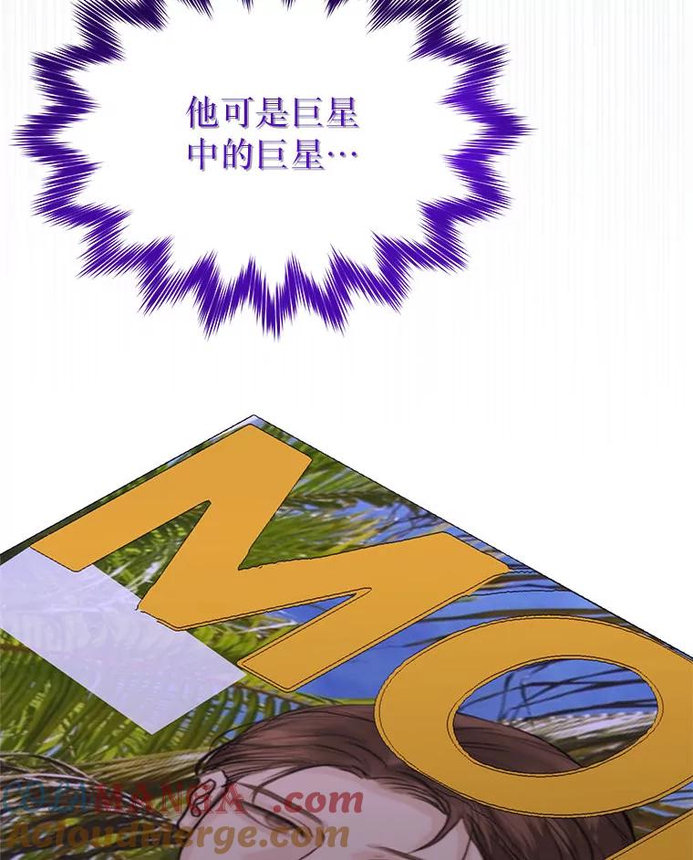 《白色绯闻》2.许恩雪的秘密 第13页