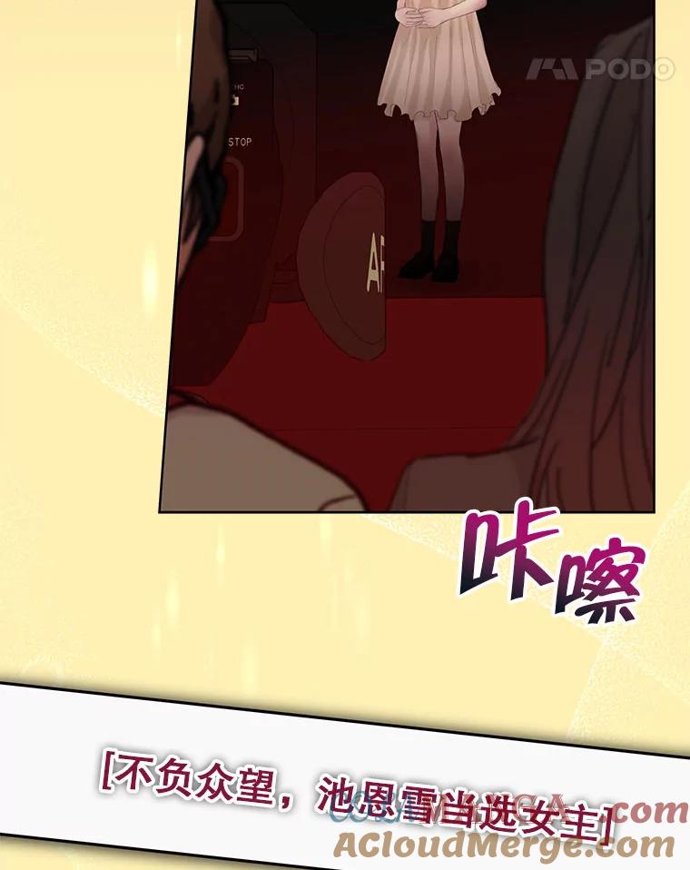 《白色绯闻》2.许恩雪的秘密 第21页
