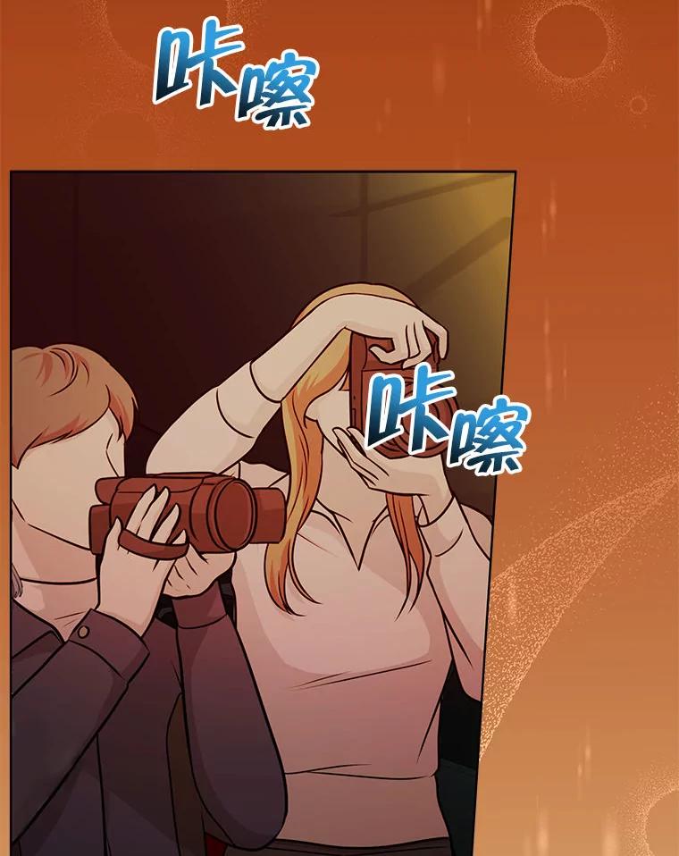 《白色绯闻》2.许恩雪的秘密 第19页