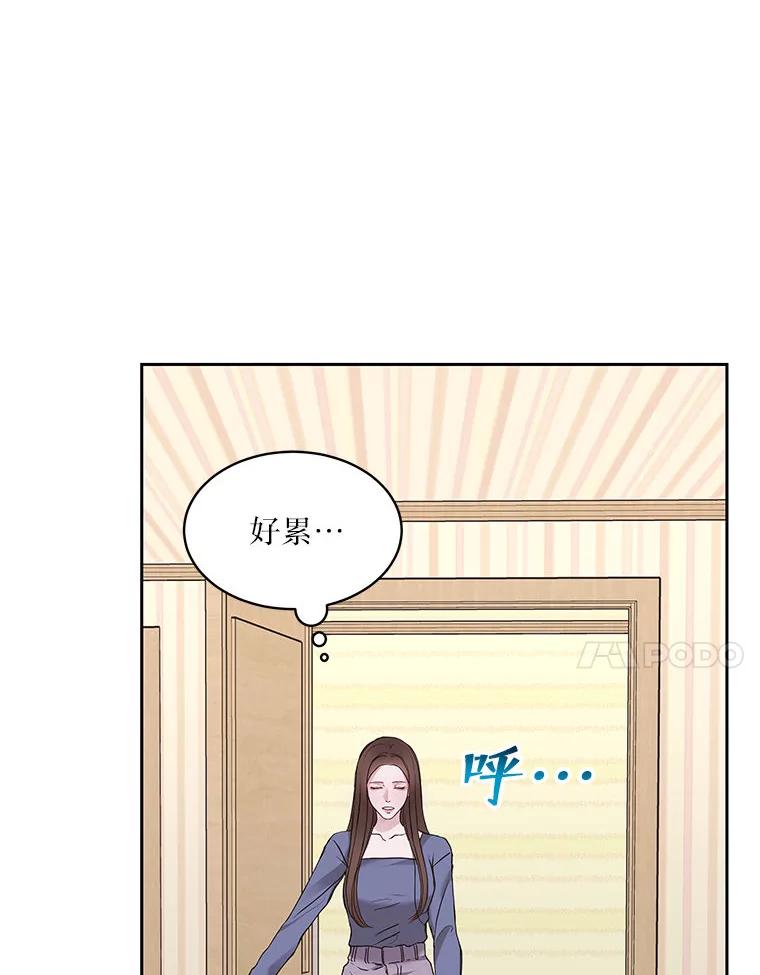 《白色绯闻》2.许恩雪的秘密 第50页