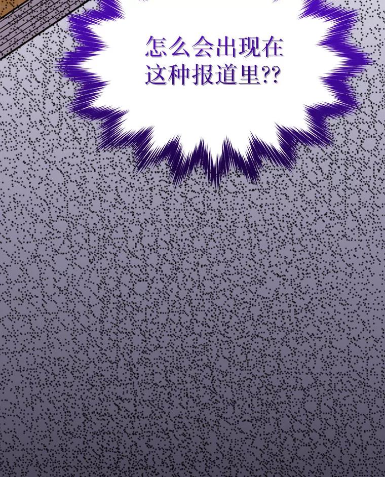 《白色绯闻》2.许恩雪的秘密 第15页