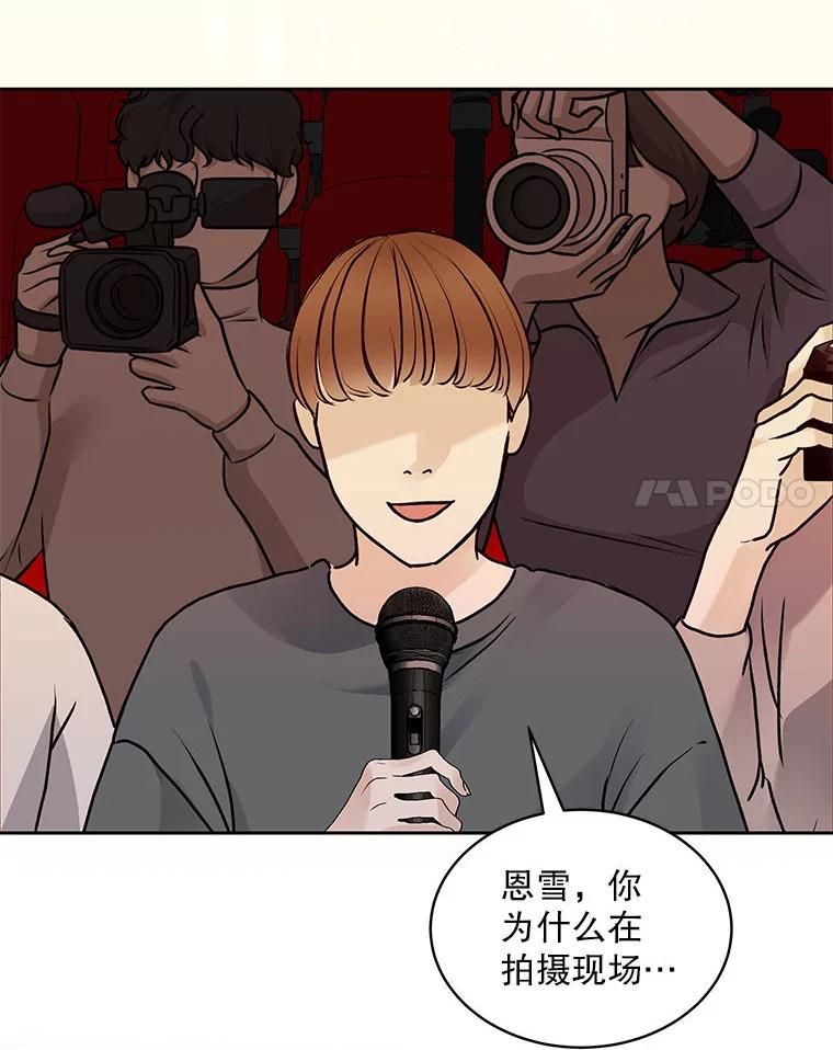《白色绯闻》2.许恩雪的秘密 第24页