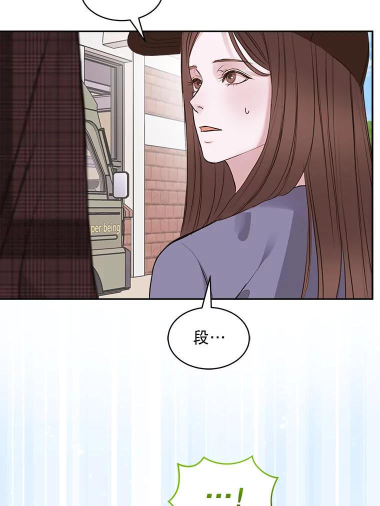 《白色绯闻》2.许恩雪的秘密 第116页