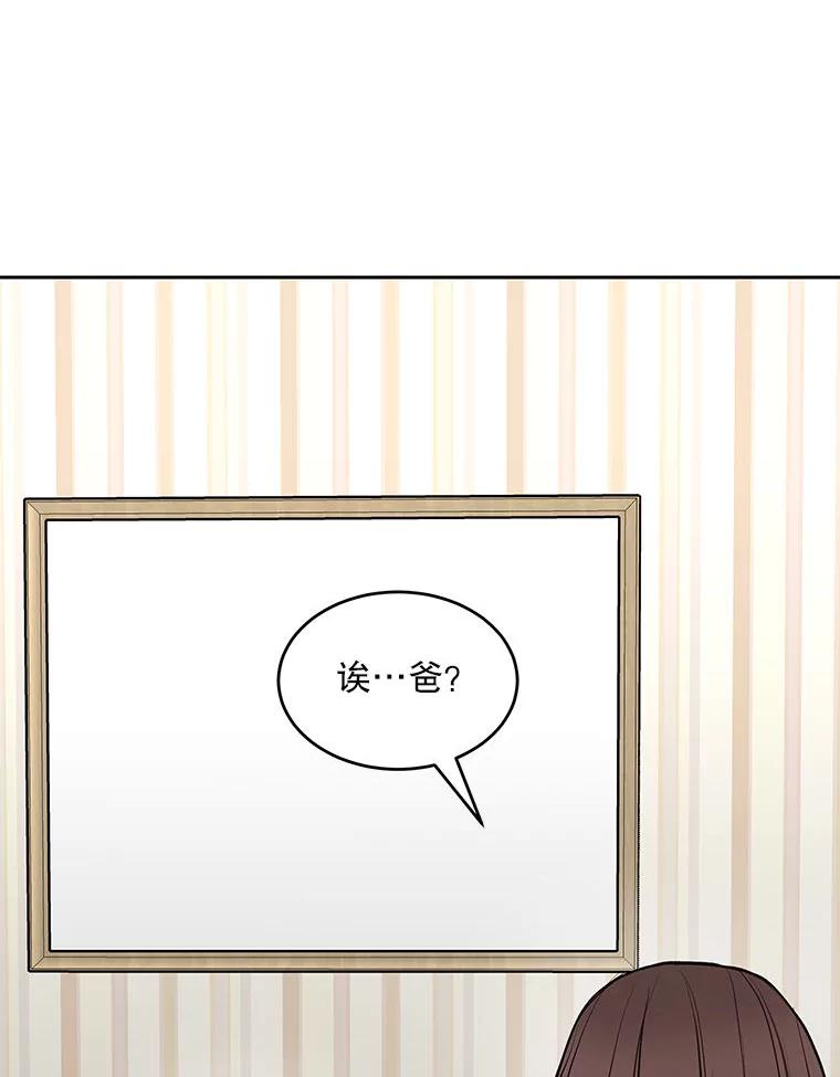 《白色绯闻》2.许恩雪的秘密 第52页