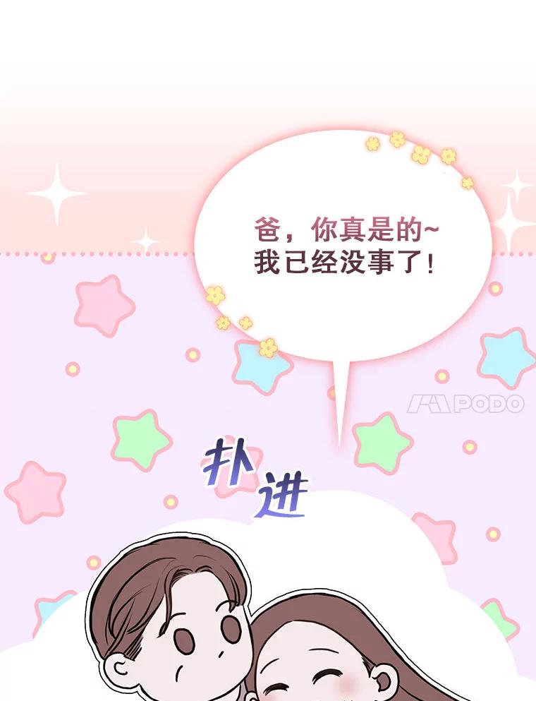 《白色绯闻》2.许恩雪的秘密 第60页