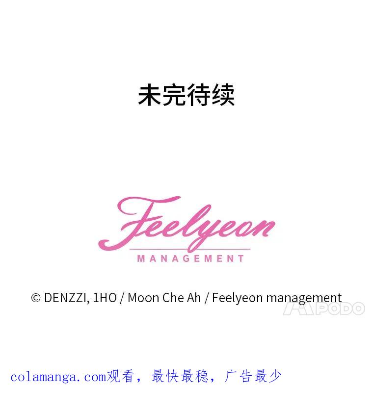 《白色绯闻》2.许恩雪的秘密 第120页