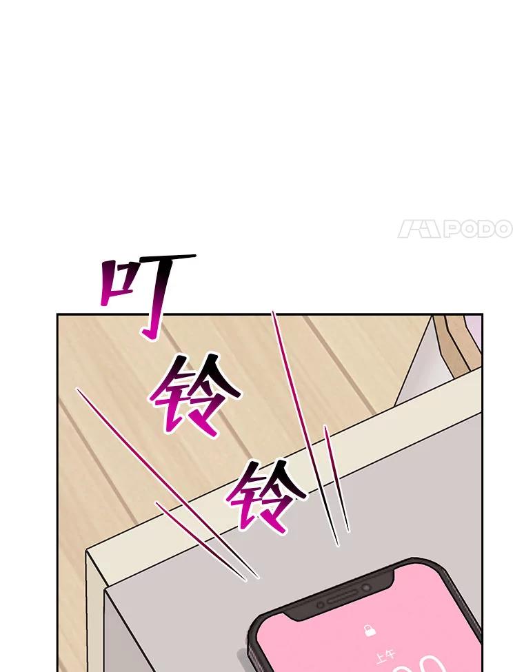 《白色绯闻》2.许恩雪的秘密 第47页
