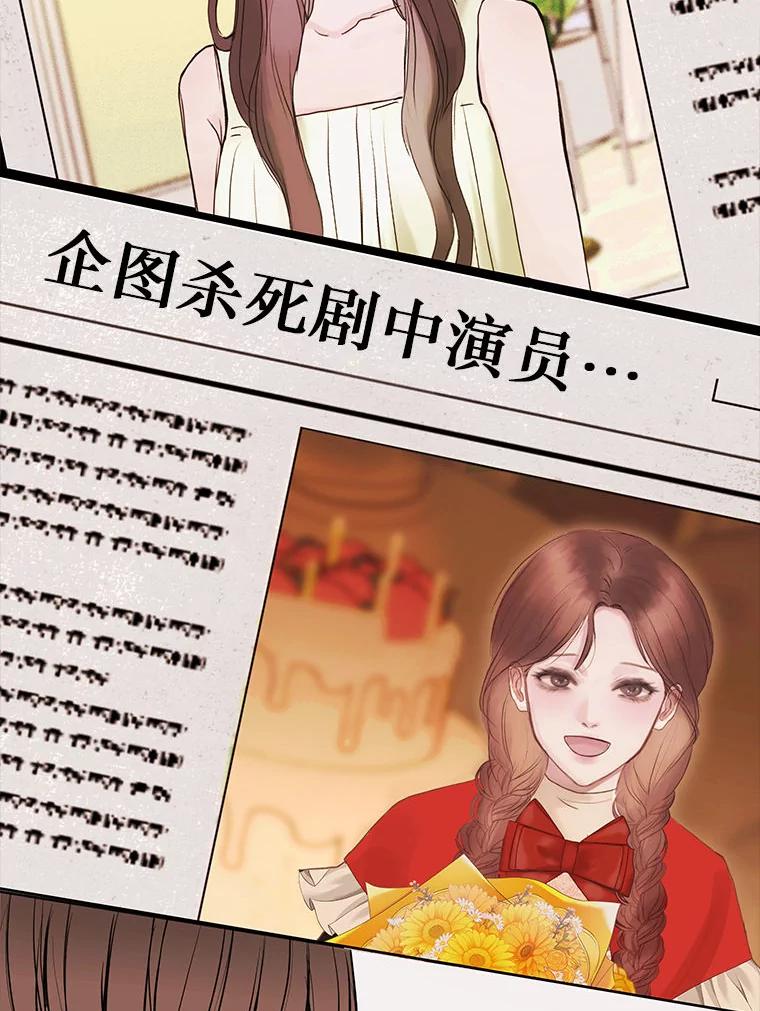 《白色绯闻》2.许恩雪的秘密 第3页