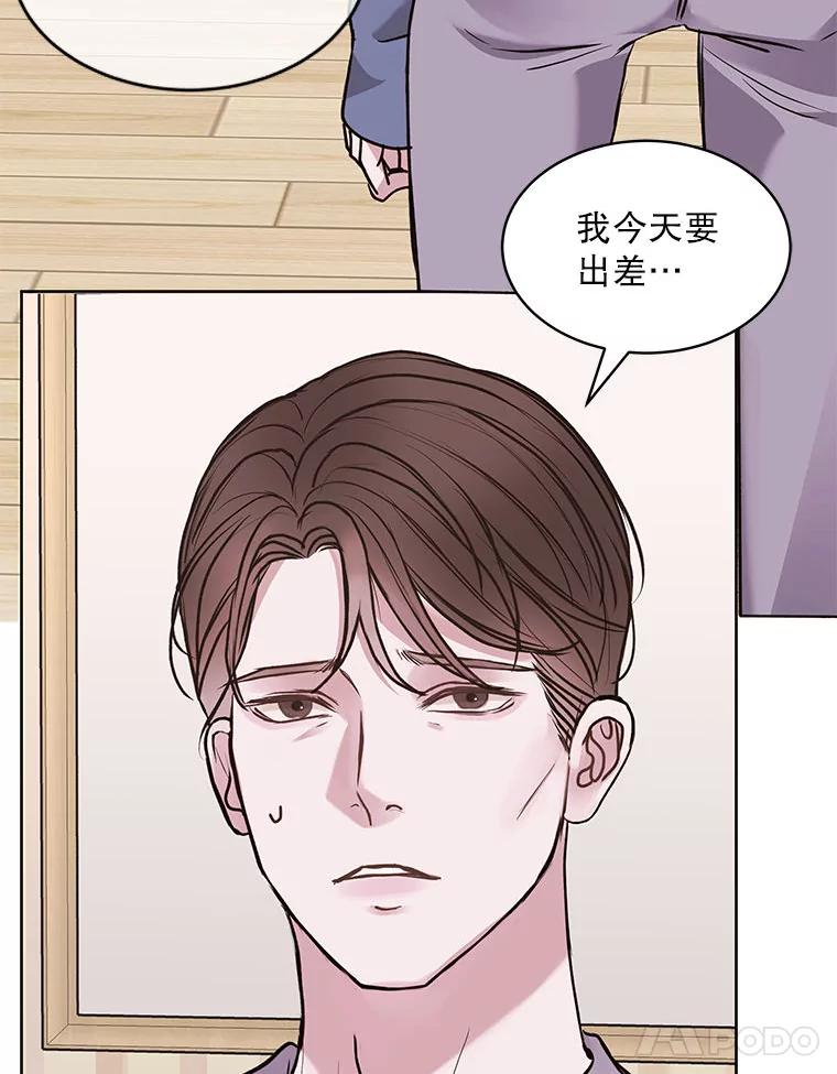 《白色绯闻》2.许恩雪的秘密 第54页