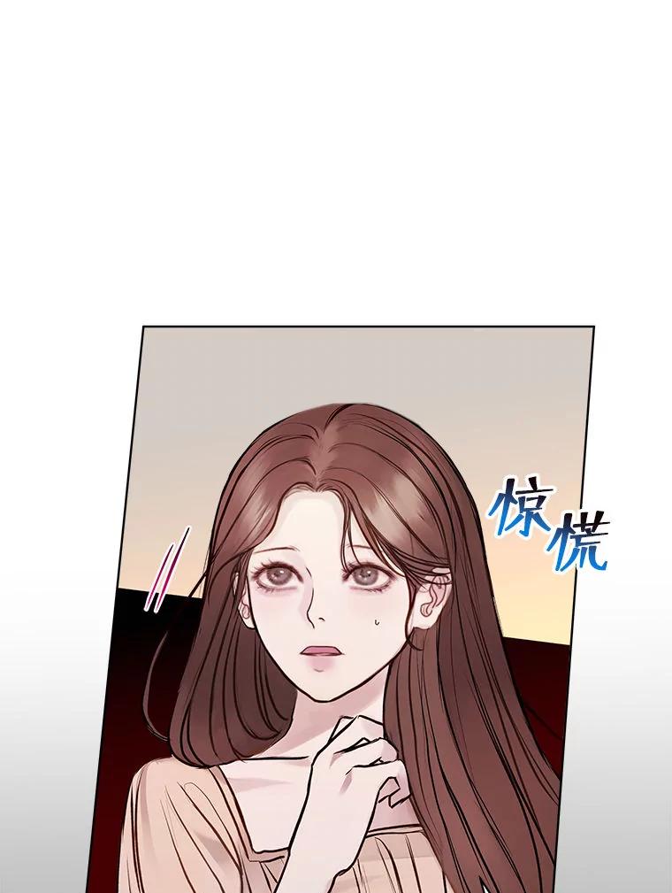 《白色绯闻》2.许恩雪的秘密 第28页