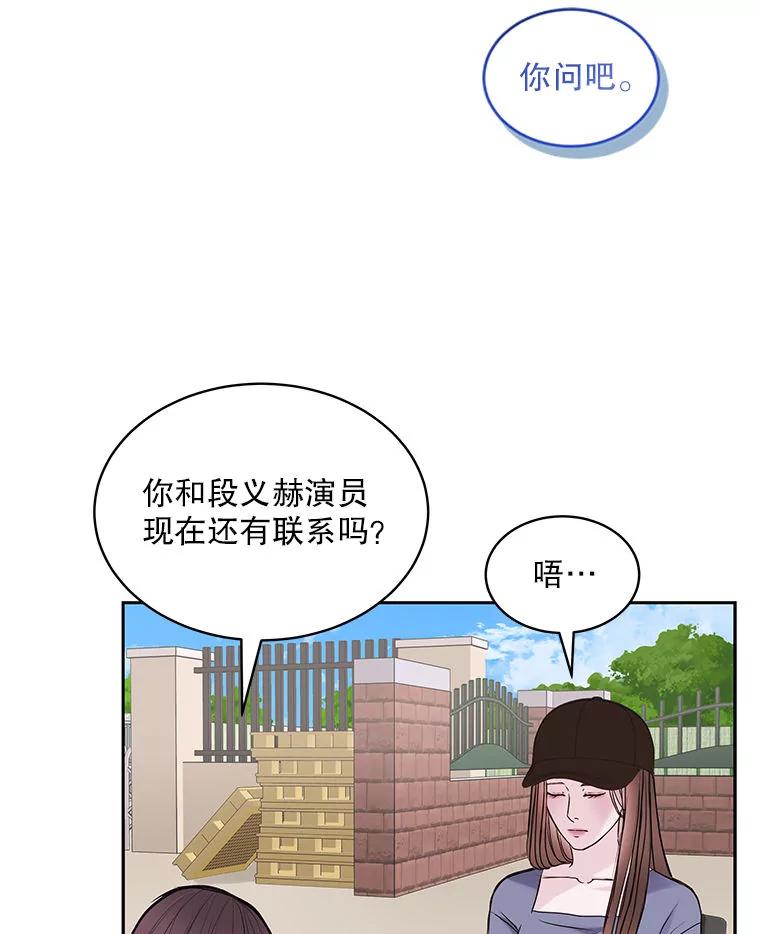 《白色绯闻》2.许恩雪的秘密 第86页