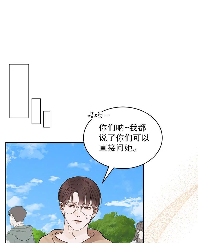 《白色绯闻》2.许恩雪的秘密 第82页