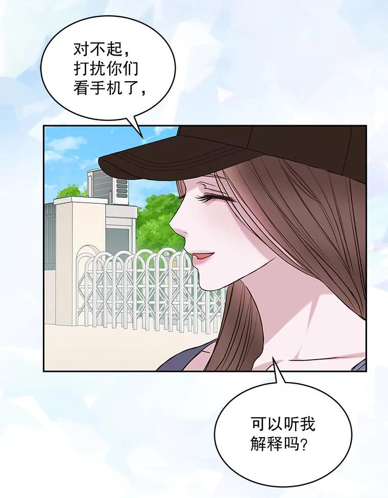 《白色绯闻》2.许恩雪的秘密 第79页