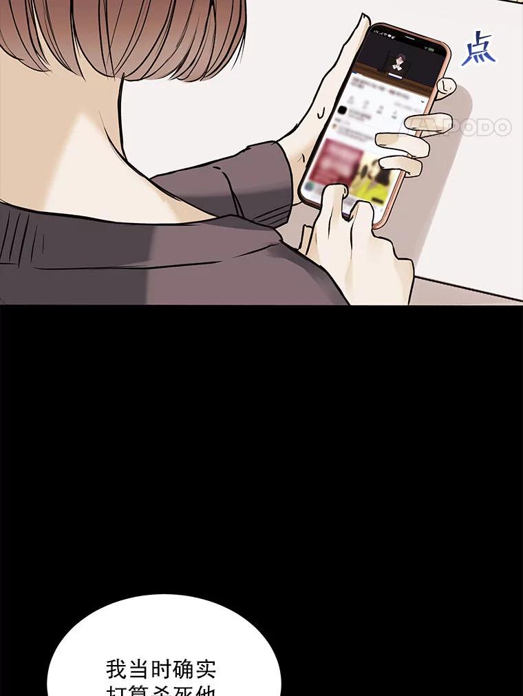 《白色绯闻》2.许恩雪的秘密 第4页