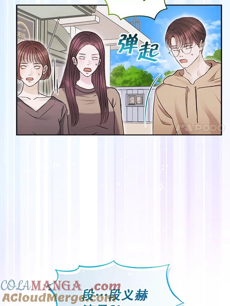 《白色绯闻》2.许恩雪的秘密 第117页