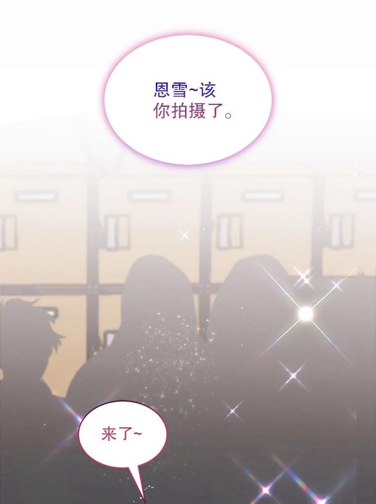 《白色绯闻》2.许恩雪的秘密 第102页