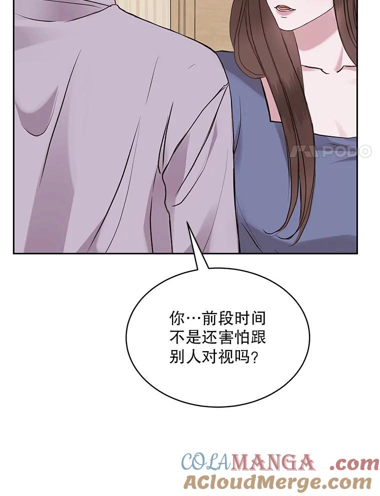 《白色绯闻》2.许恩雪的秘密 第57页