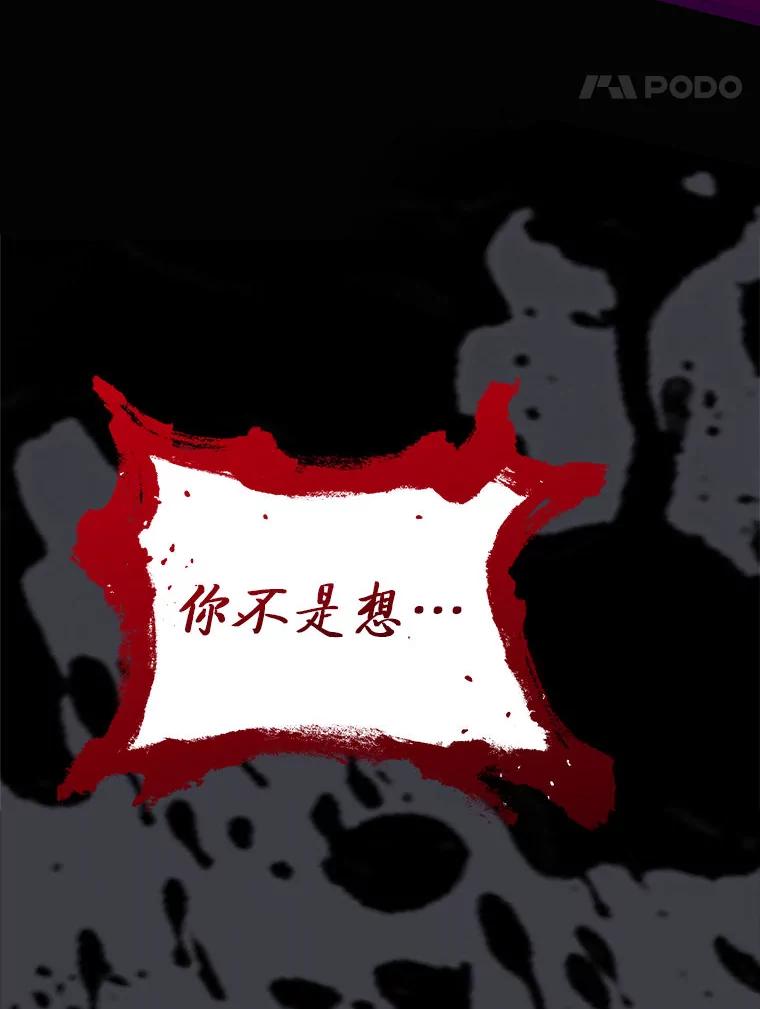 《白色绯闻》2.许恩雪的秘密 第31页