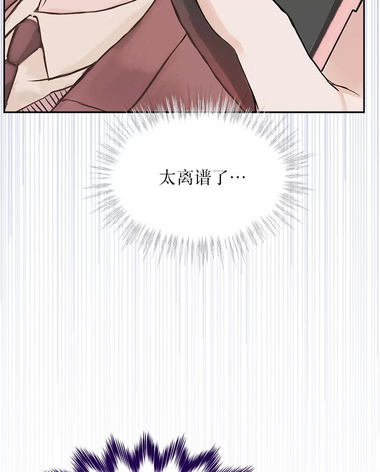 《白色绯闻》2.许恩雪的秘密 第12页