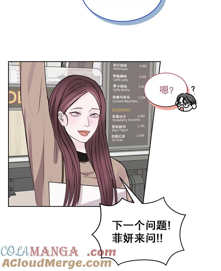 《白色绯闻》2.许恩雪的秘密 第85页
