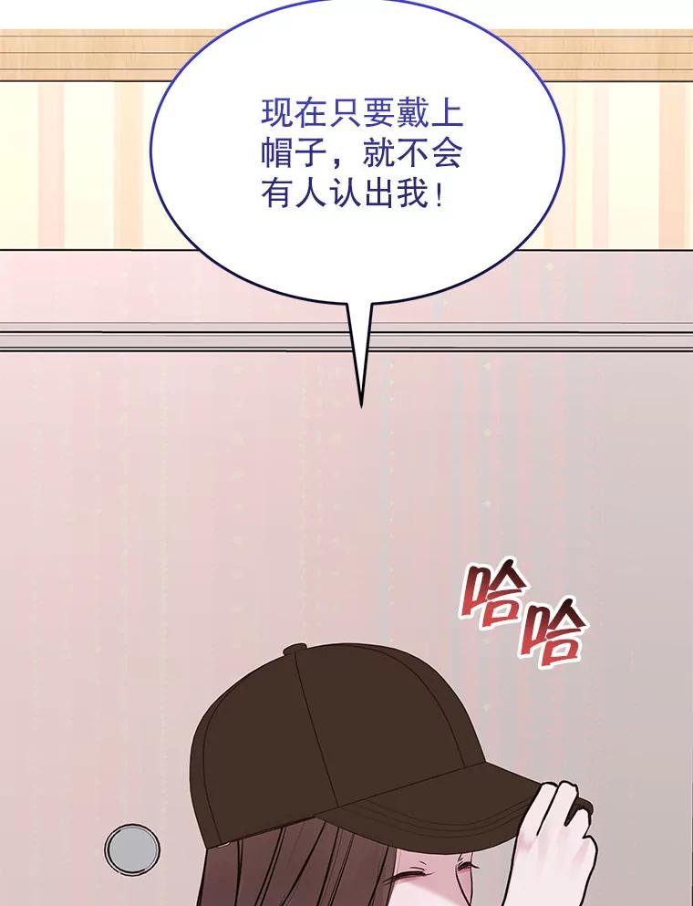 《白色绯闻》2.许恩雪的秘密 第62页