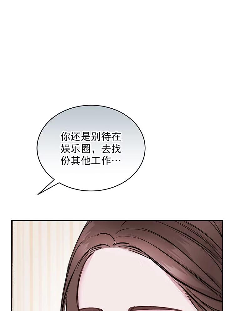 《白色绯闻》2.许恩雪的秘密 第58页