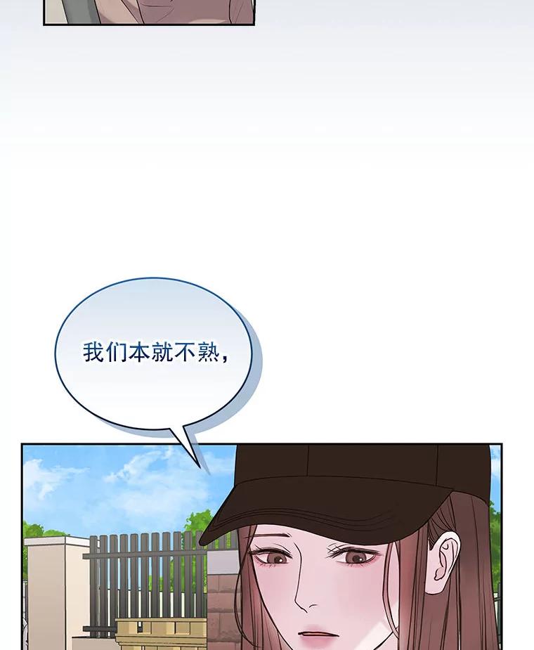 《白色绯闻》2.许恩雪的秘密 第91页