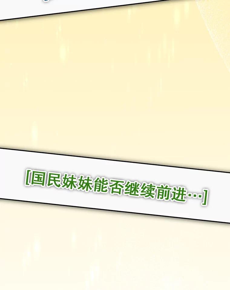 《白色绯闻》2.许恩雪的秘密 第23页