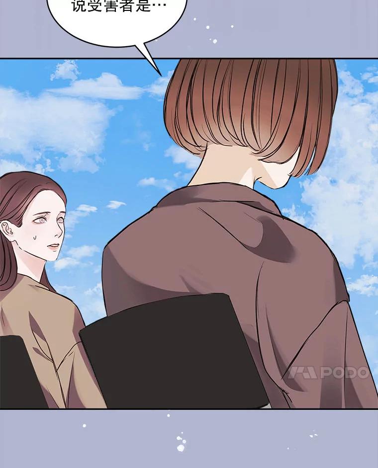 《白色绯闻》2.许恩雪的秘密 第10页