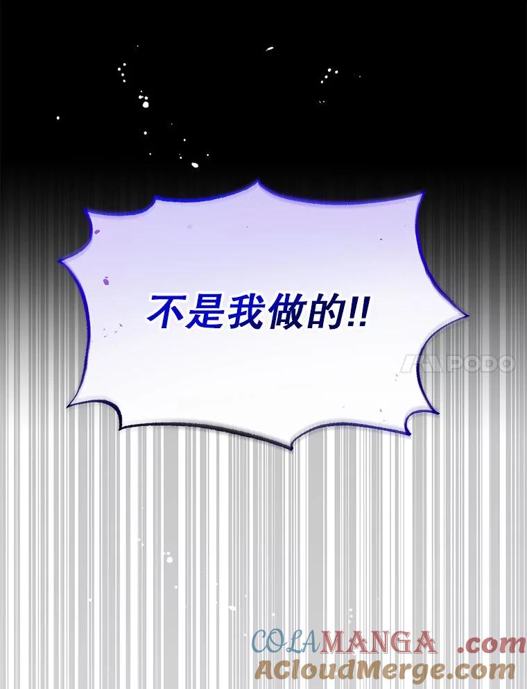 《白色绯闻》2.许恩雪的秘密 第37页