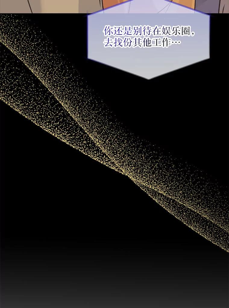 《白色绯闻》2.许恩雪的秘密 第108页