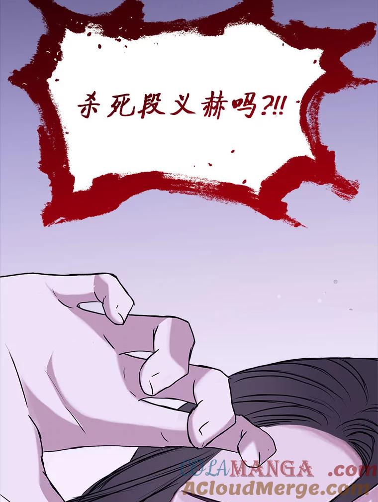 《白色绯闻》2.许恩雪的秘密 第33页