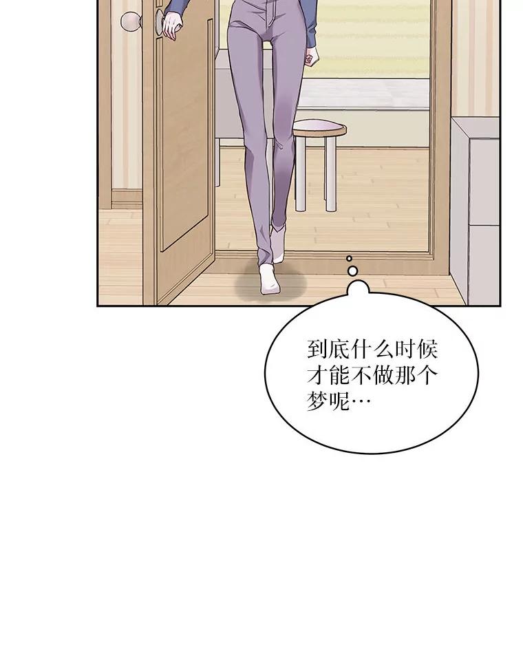 《白色绯闻》2.许恩雪的秘密 第51页