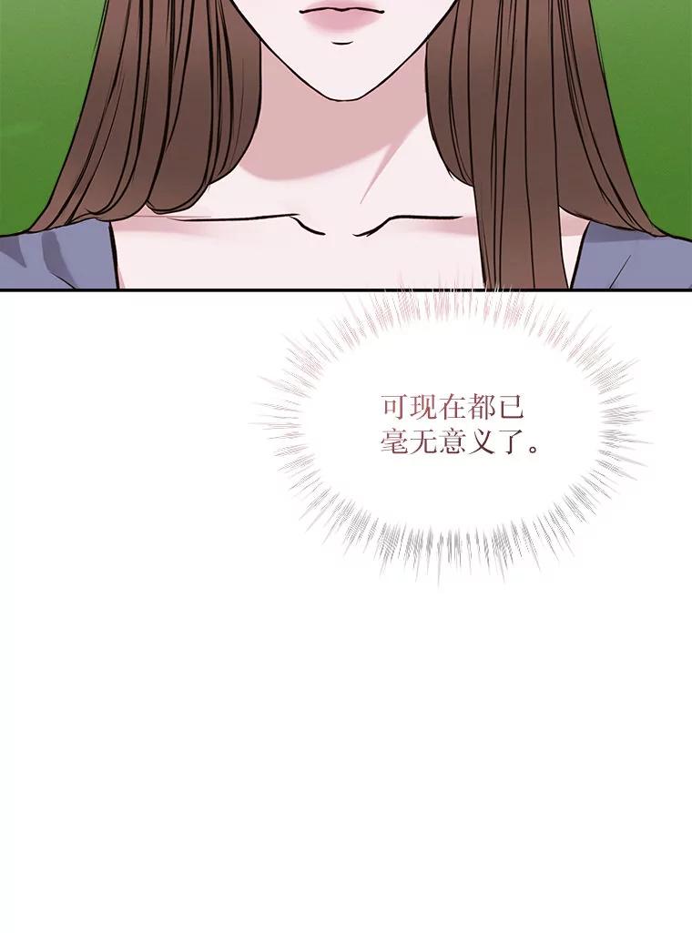 《白色绯闻》2.许恩雪的秘密 第110页