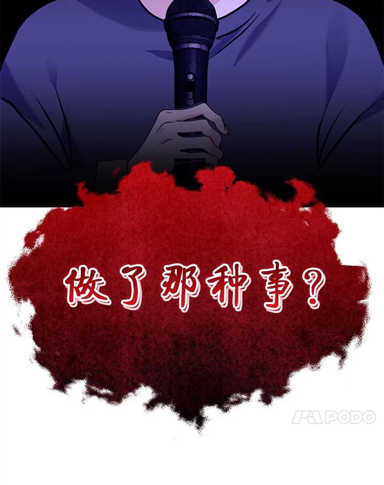 《白色绯闻》2.许恩雪的秘密 第27页