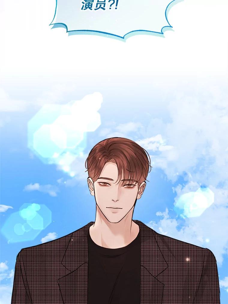 《白色绯闻》2.许恩雪的秘密 第118页