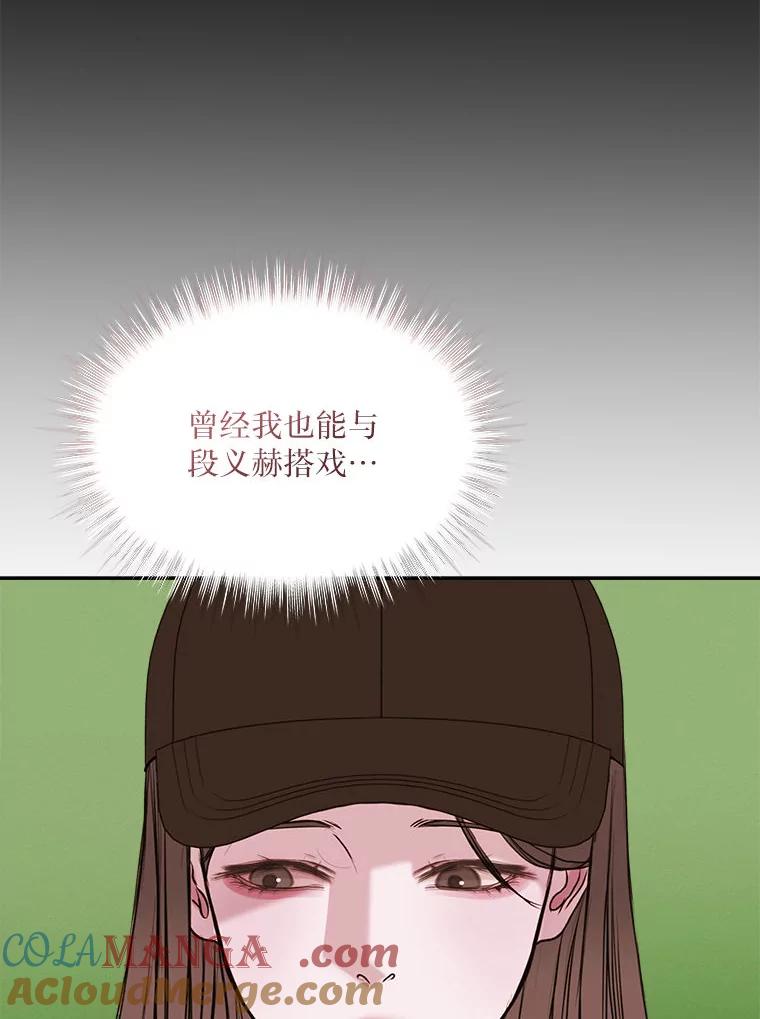 《白色绯闻》2.许恩雪的秘密 第109页