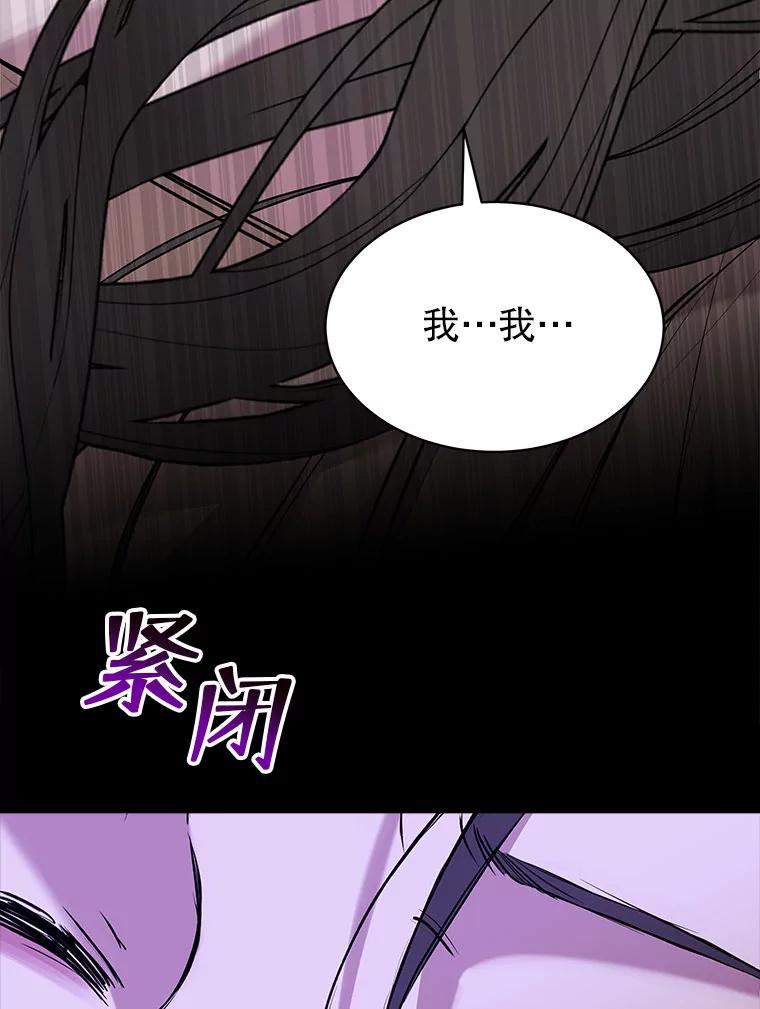 《白色绯闻》2.许恩雪的秘密 第35页